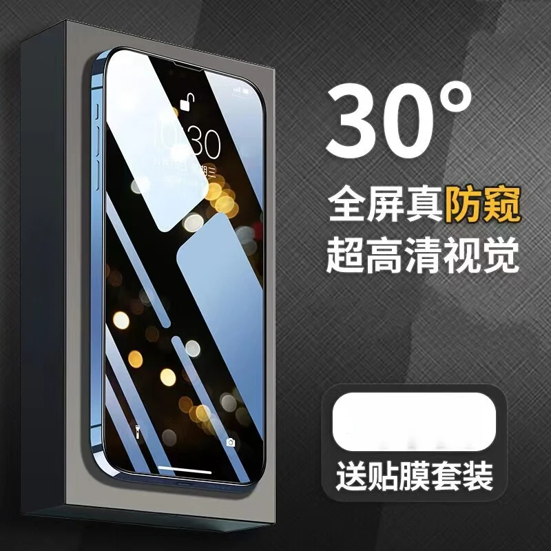 苹果11promax钢化膜13/12防窥膜X/Xs听筒防尘xsmax高清手机膜全屏