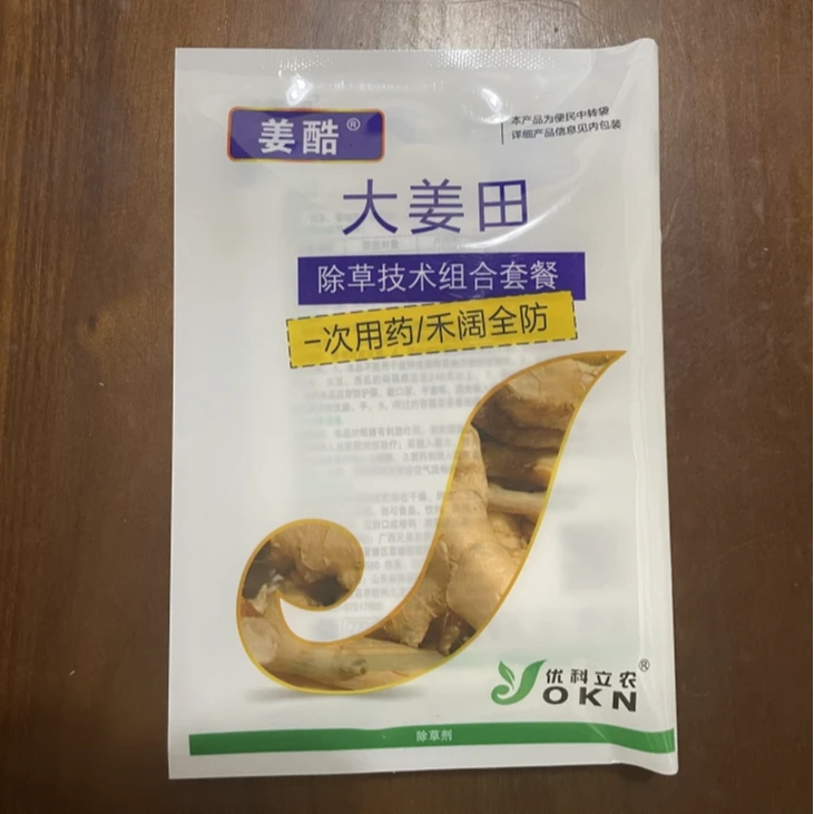 优盾生姜苗后专用除草 禾阔通杀 3套一亩地 10套起包邮发