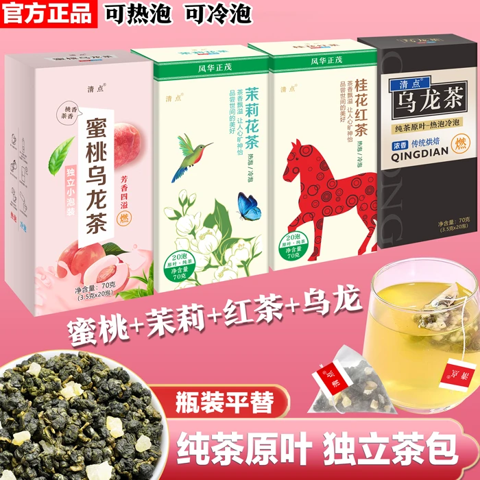 师傅瓶装同款茶包水果味蜜桃乌龙茶茉莉花茶桂花红茶乌龙茶