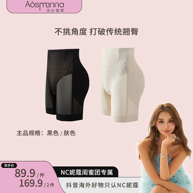 【妮蔻专属】关晓彤同款奥丝曼娜【翘大师】新款中腰收腹提臀裤透气