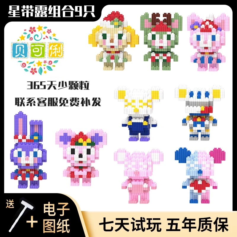 【拍一到手九只装】星带露系列大颗粒积木儿童益智拼装玩具男孩女孩