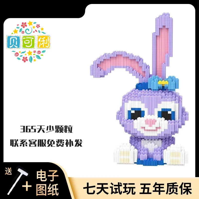 女神款超大号坐姿星带露33CM智力颗粒积木益智玩具手工心意礼物