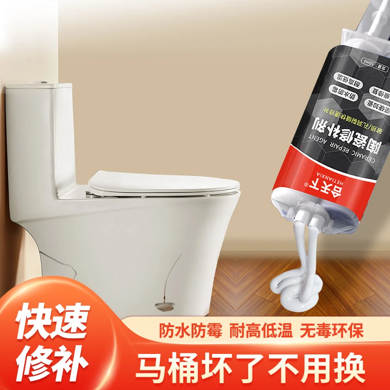 马桶强力胶修补胶釉面无裂痕胶防脱落粘马桶裂缝瓷砖面破损修补