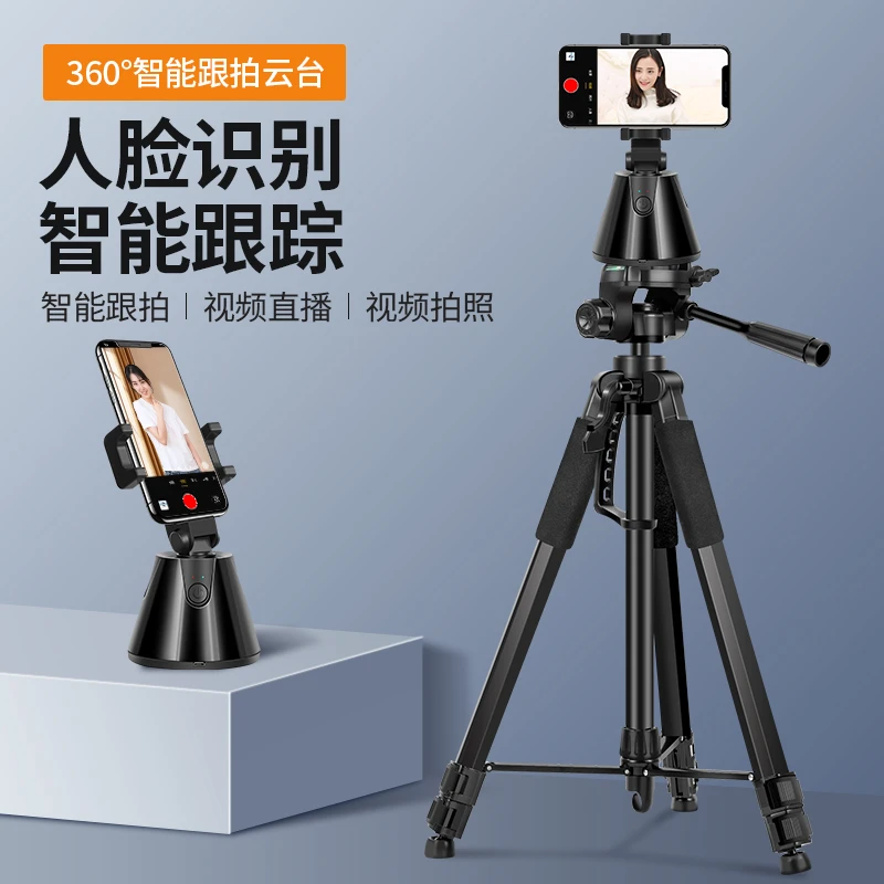 适用于手机云台科技全自动跟拍360度旋转三脚架防抖稳定器拍摄直