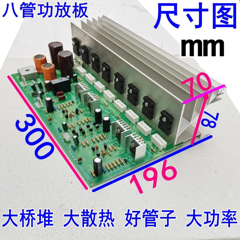 diy发烧音响600W东之管舞台大功率功放电路板A1943/C5200正音坊荐