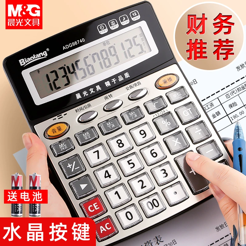 适用商务办公标朗计算器语音大号大按键双电源按键盘桌面型台式计