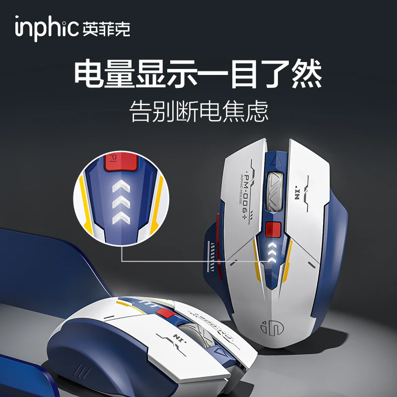 适用英菲克M6P机甲无线鼠标静音无声typec可充电脑电竞游戏笔记本