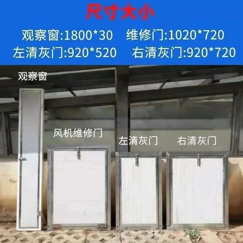 密集烤房左右清灰门,风机维修门,观察窗