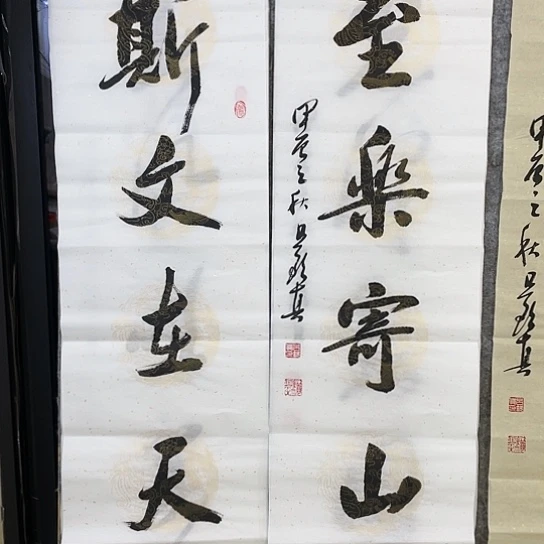 书法Lvqinzhenshufa