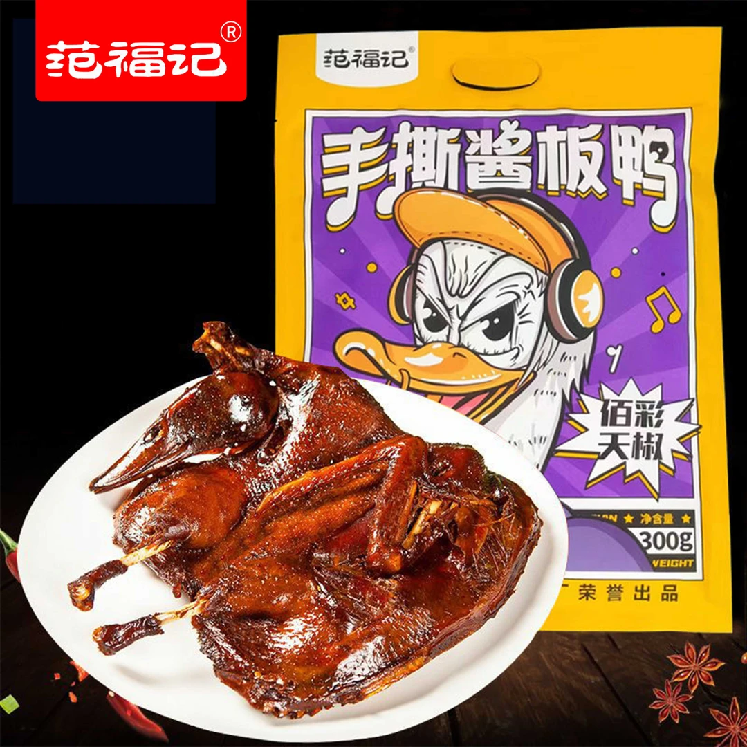 范福记酱板鸭湖南整只常德手撕特辣湖南特产熟肉类小零食便宜好吃