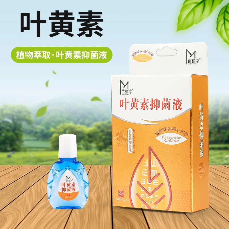 三盒装叶黄素眼部护理液清凉舒缓草本温和