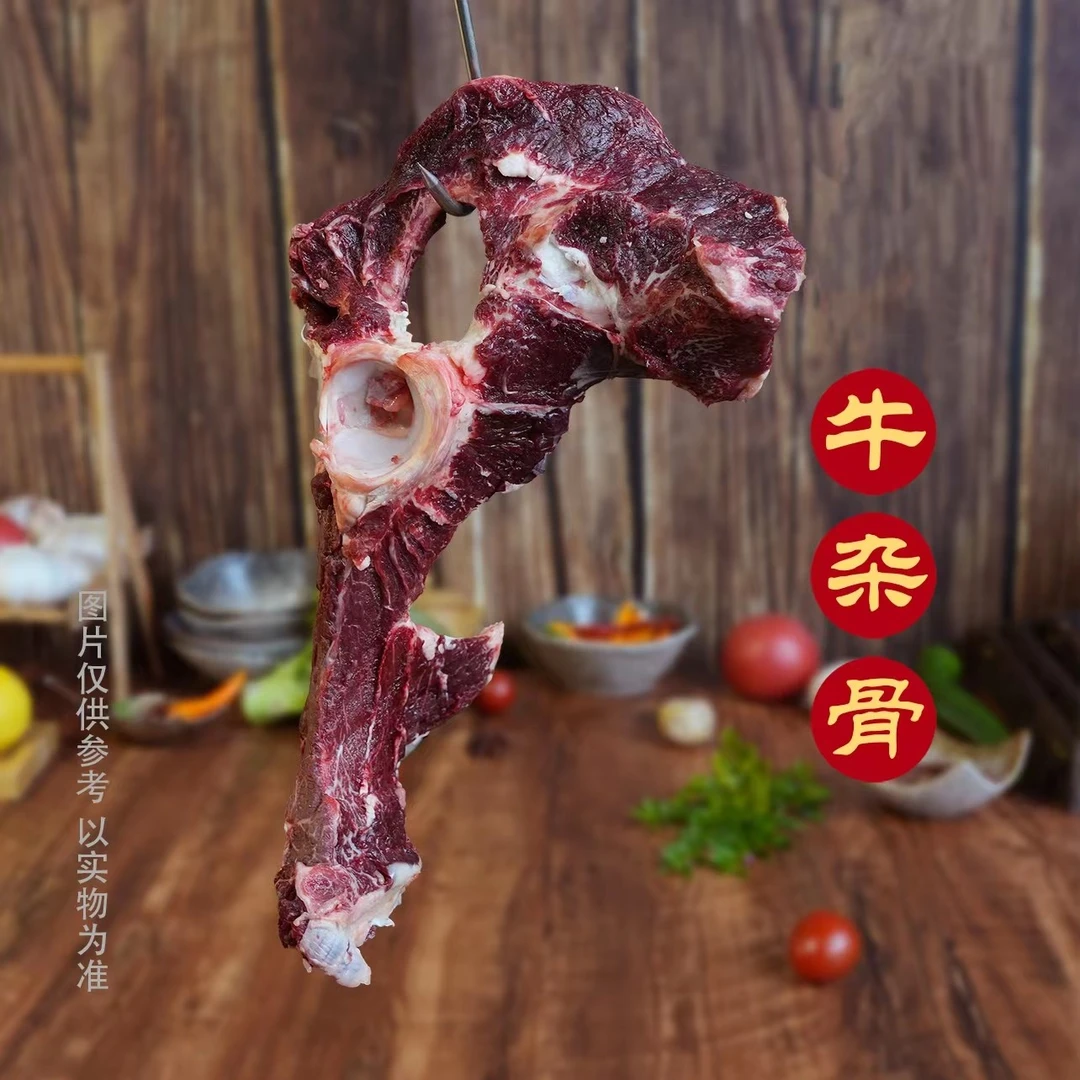 天然黄牛  新鲜杂骨无肉7斤起拍  肉质细嫩清炖,酱卤