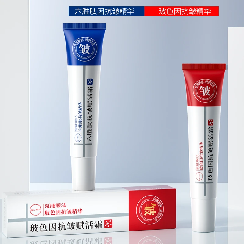 玻色因抗皱赋活霜紧致嫩肤面霜淡化眼纹细纹六胜肽抗皱精华