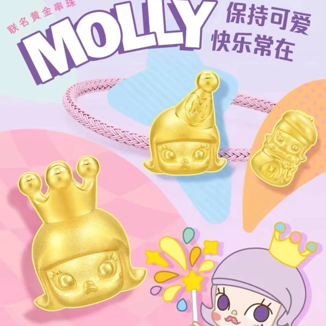 足金999泡泡玛特Molly转运珠 默认不配绳子 多样性发一
