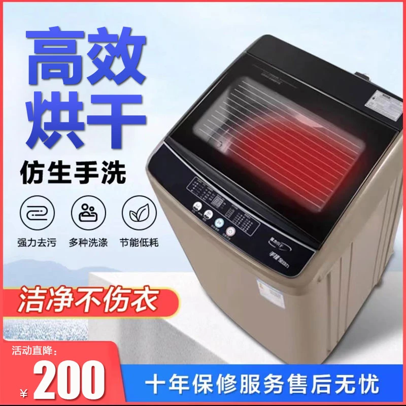【工厂补贴】全自动波轮大容量洗衣机18KG20KG家用洗烘一体甩干机