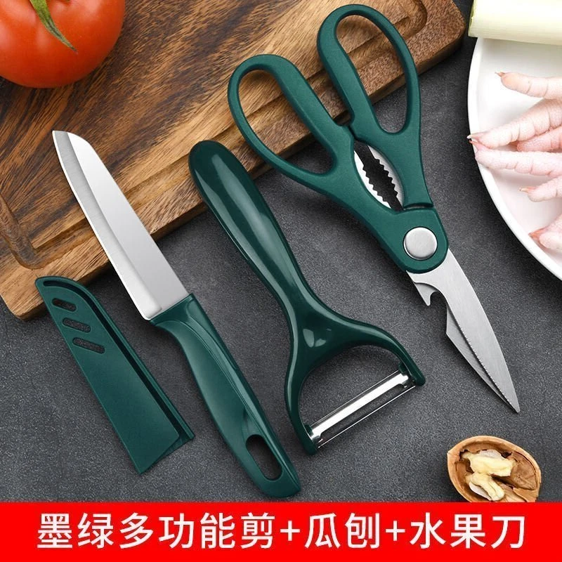 优赏厨房剪刀家用不锈钢烤肉多功能强力鸡骨剪刀瓜刨水果刀三件套