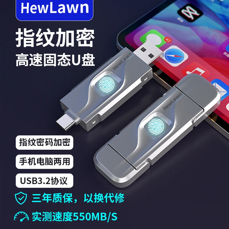 HEWLAWN适用于苹果15安卓手机高速传输照片视频一键备份手机电脑