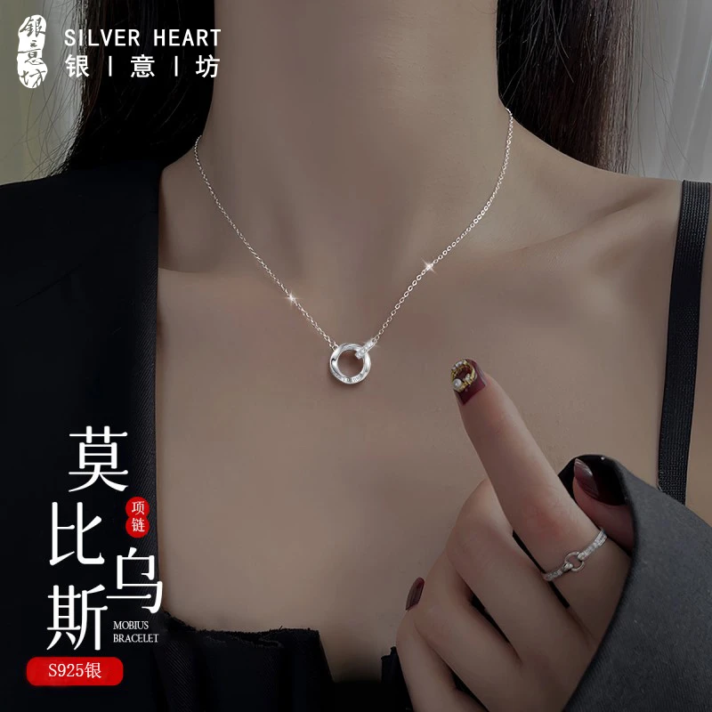 坠链均925银 莫比乌斯环银项链轻奢小众锁骨链生日礼物送女友银饰