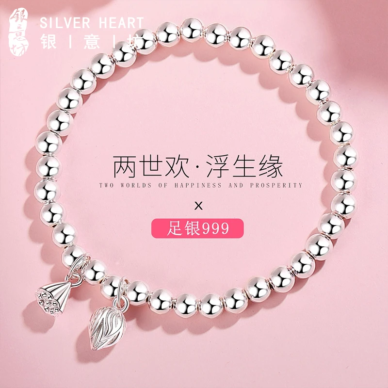 足银手链 两世欢手链女纯银999莲蓬古风银手串生日礼物送女友老婆