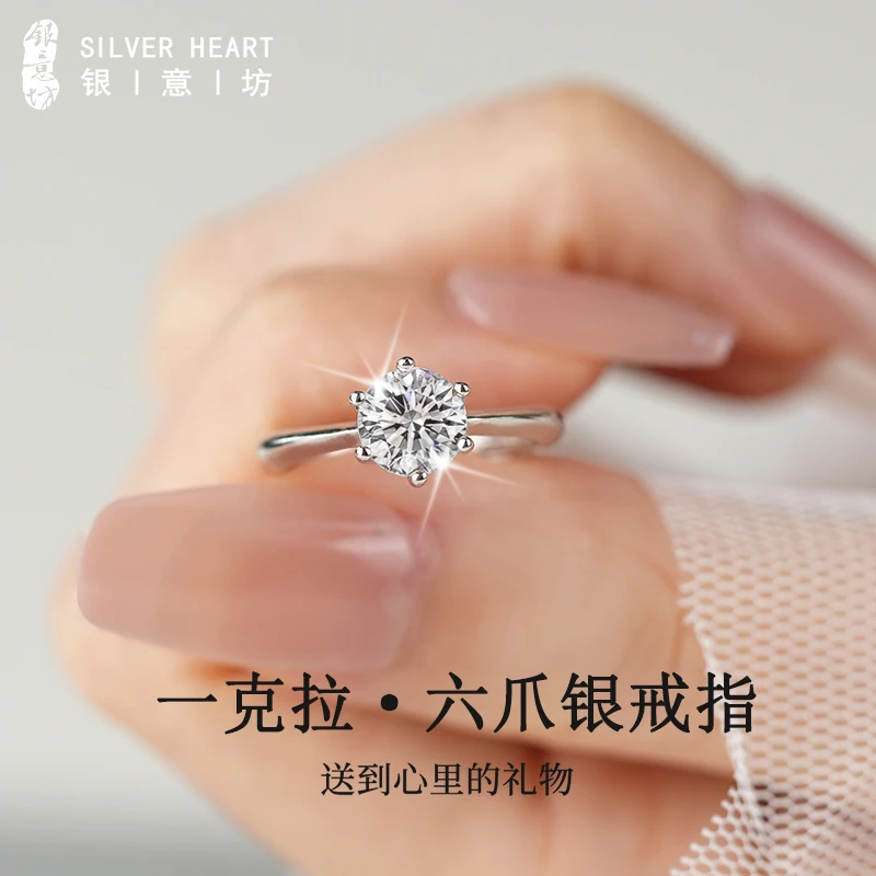 925银莫桑石戒指 银戒指女款轻奢小众开口求婚戒生日礼物送女朋友