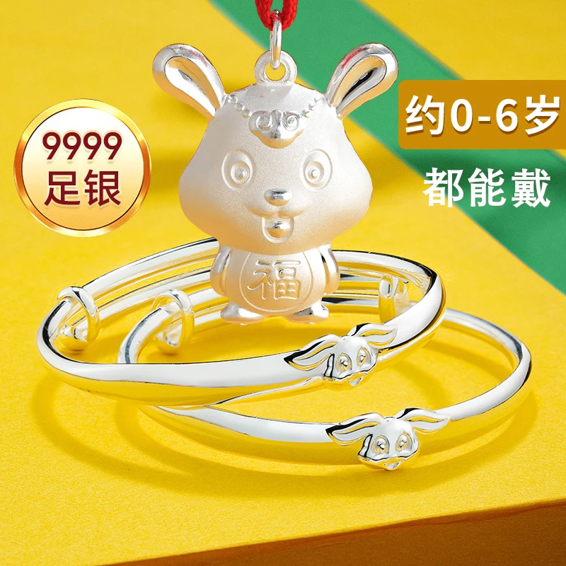足银手镯 兔宝宝银手镯长命锁9999纯银镯子小孩儿童周岁生日礼物