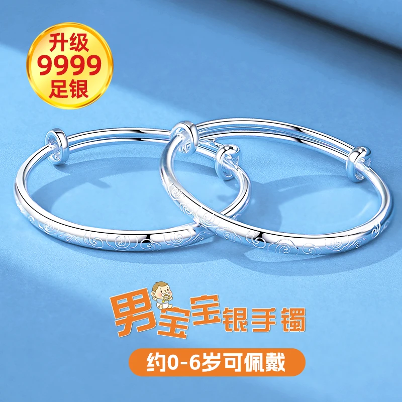 足银手镯 银手镯9999纯银宝宝婴儿男孩银手饰送小孩出生满月礼物