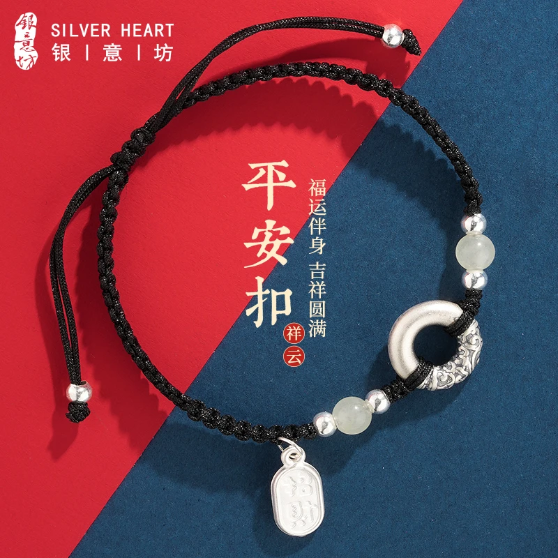 足银手链 男士平安扣手链999纯银生日礼物送男友手工编织绳银手饰