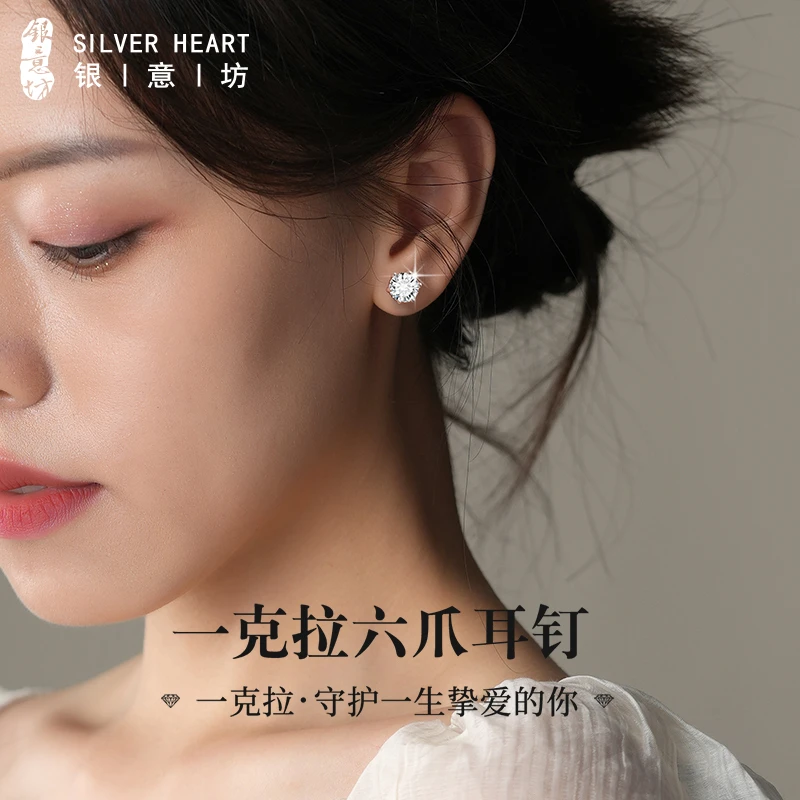 足银莫桑石耳饰 六爪雪花莫桑石耳钉女纯银999养耳洞生日礼物女生