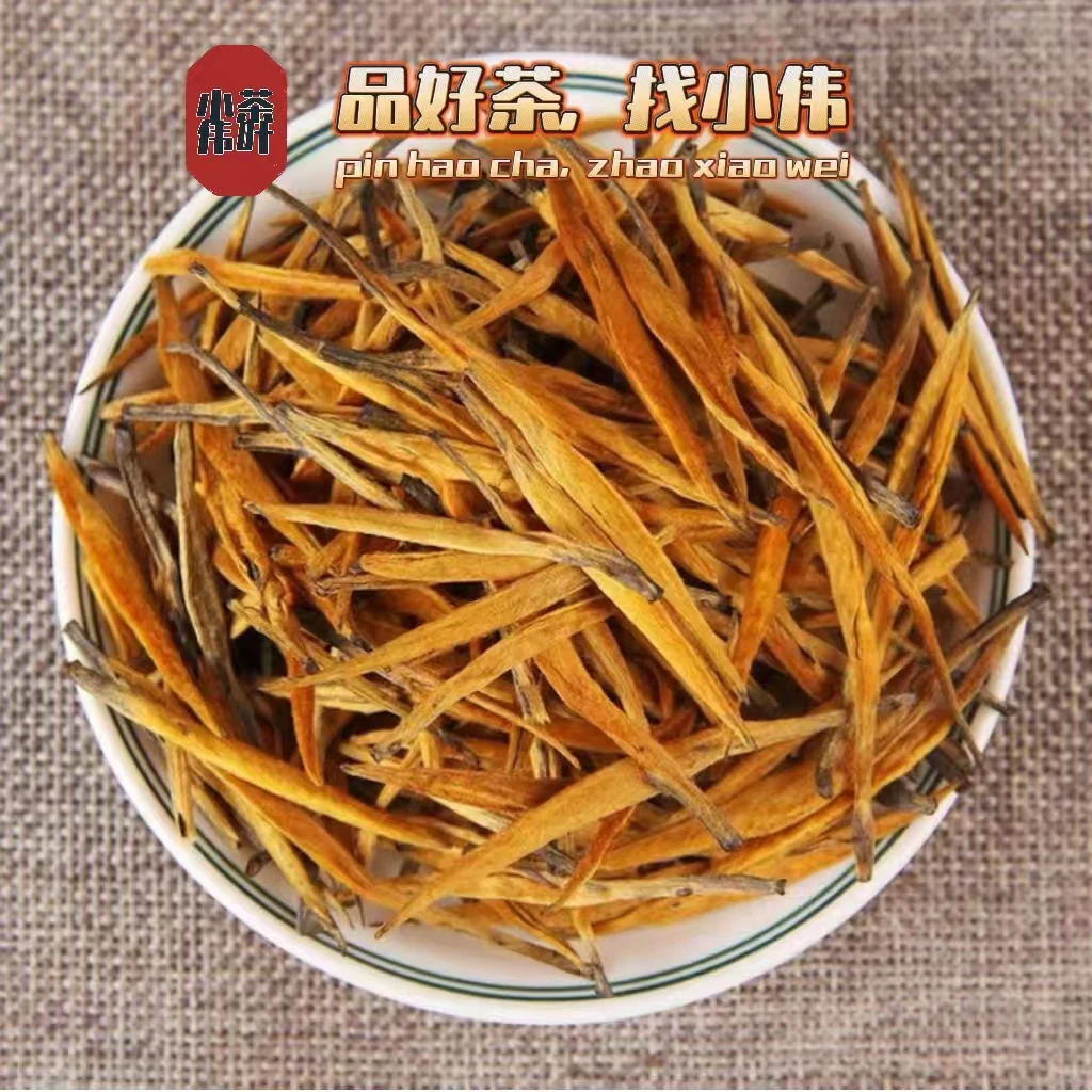 2024新茶蜜香浓香型滇红大金针【小伟推荐】