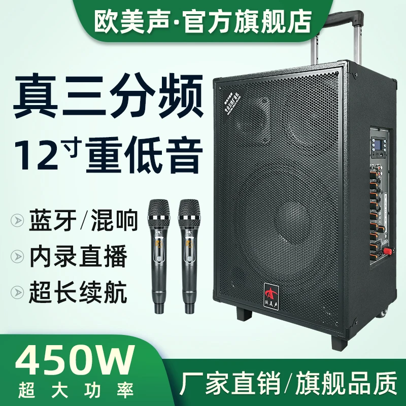 欧美声263三分频户专业K歌唱歌音响移动大功率拉杆广场舞演出音箱