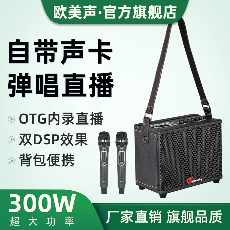 欧美声608声卡直播乐器电吹管户外k歌背带唱歌演奏便携蓝牙音箱