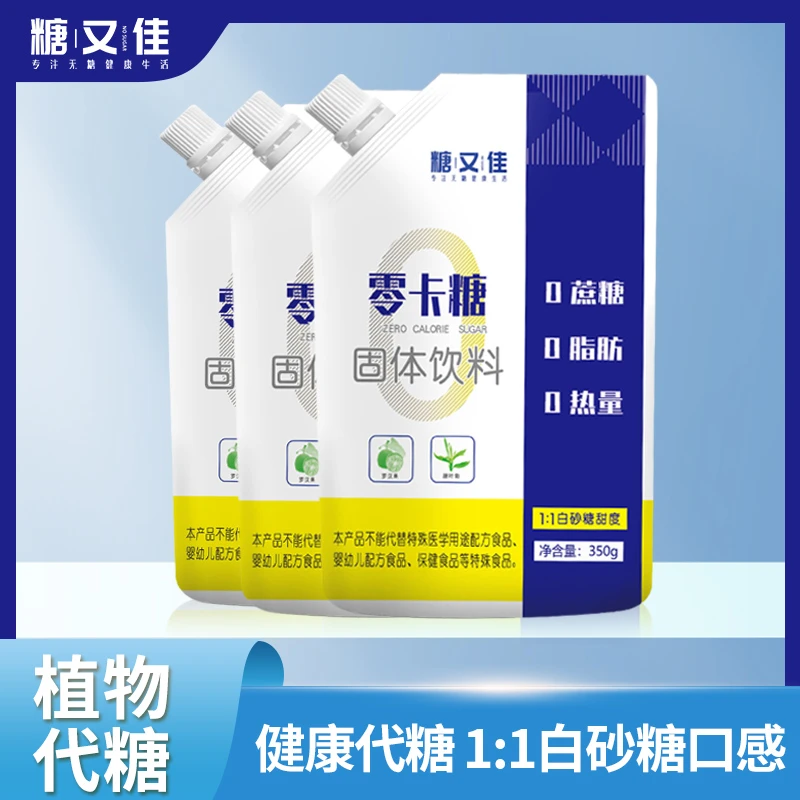 糖又佳零卡糖赤藓糖醇0脂0卡优质甜味调味料0卡糖轻食烘焙专用
