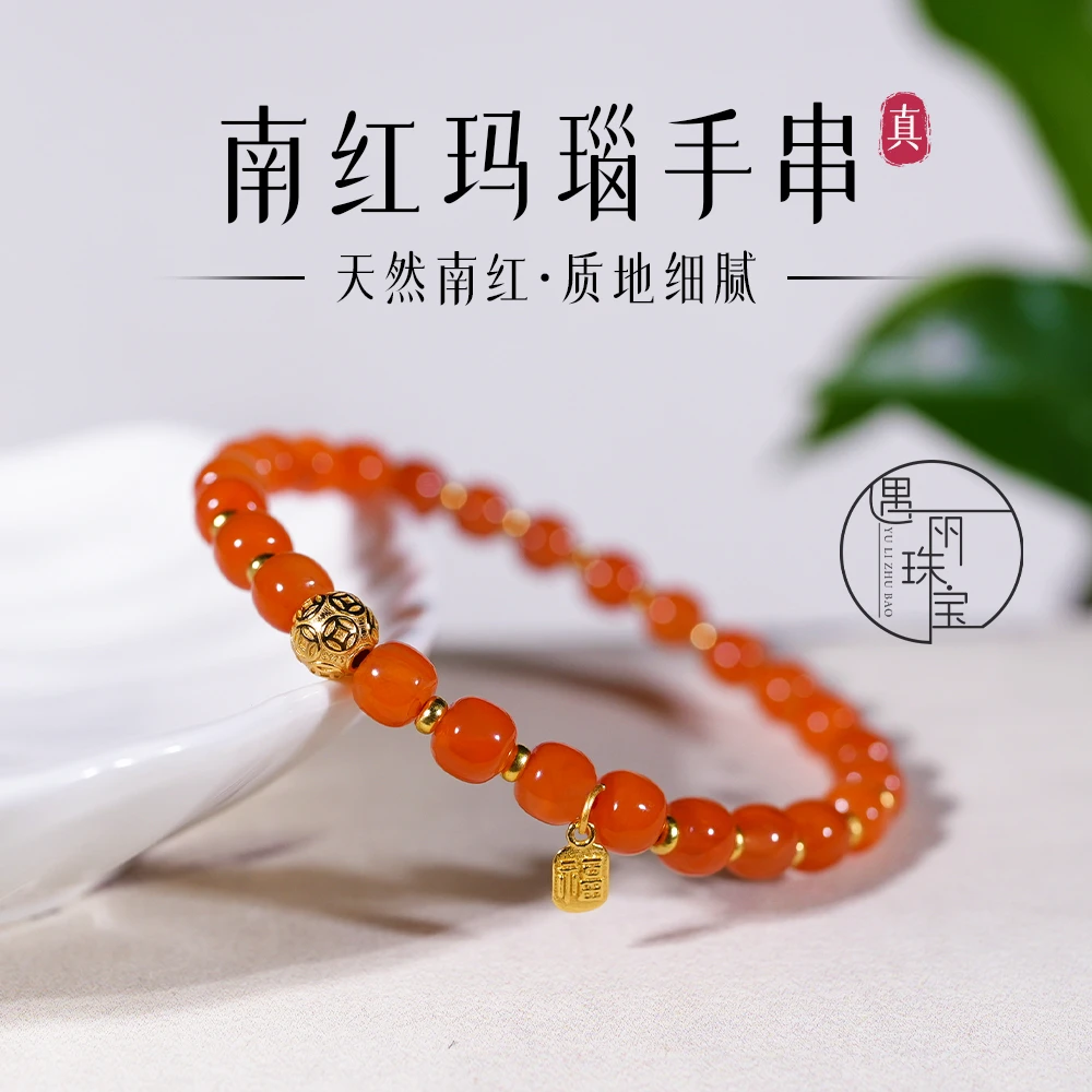 【松岗遇丽珠宝】天然南红手串DIY百搭手链多样性发一件