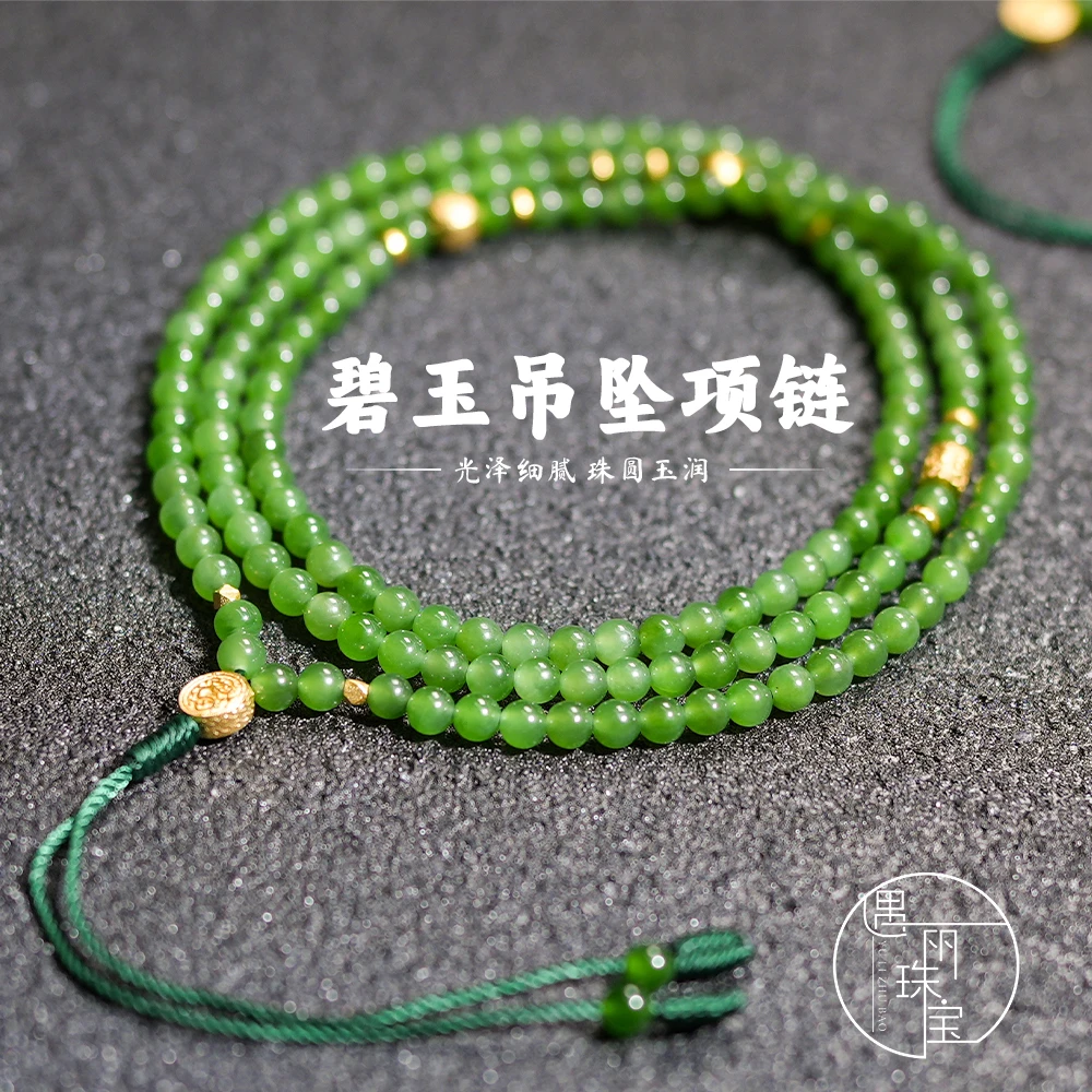 【松岗遇丽珠宝】和田玉碧玉吊坠时尚百搭冰透气质挂坠高级感项链