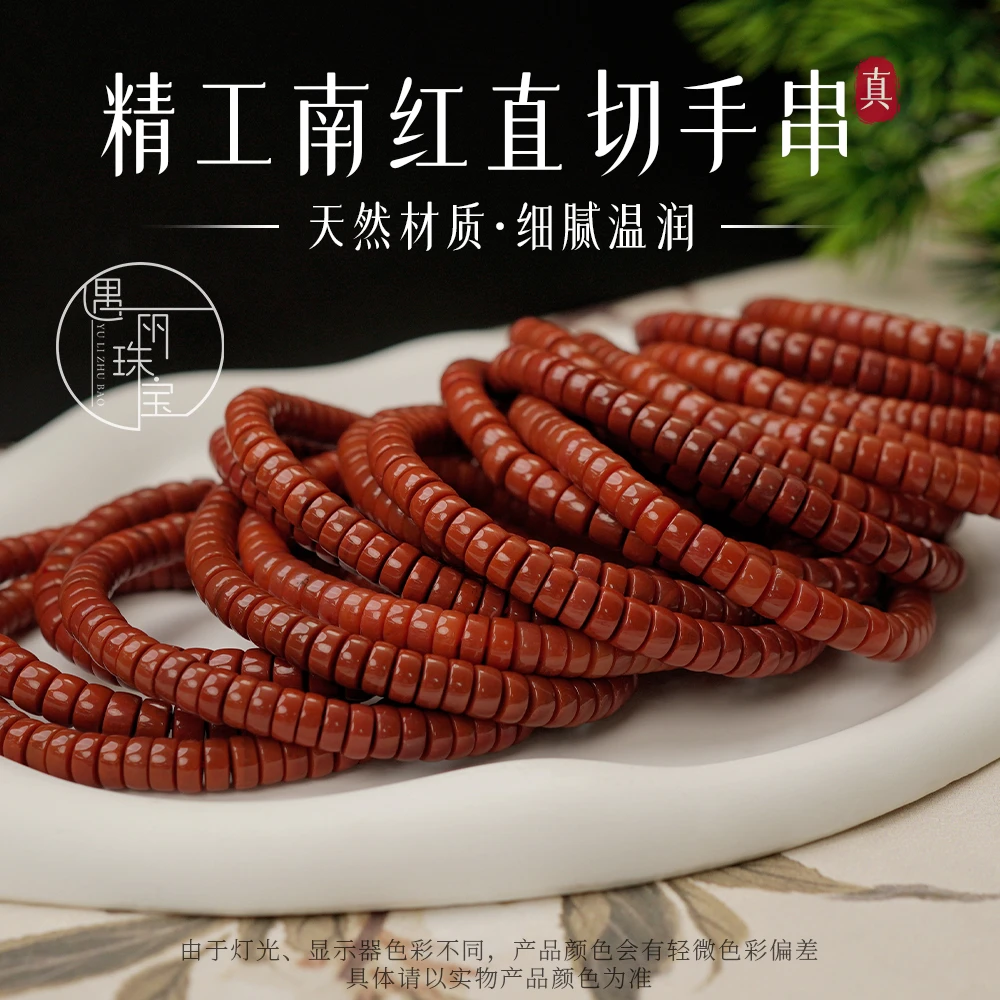 精工南红直切手串凉山瓦西料牛血红满色肉 多样性发一件