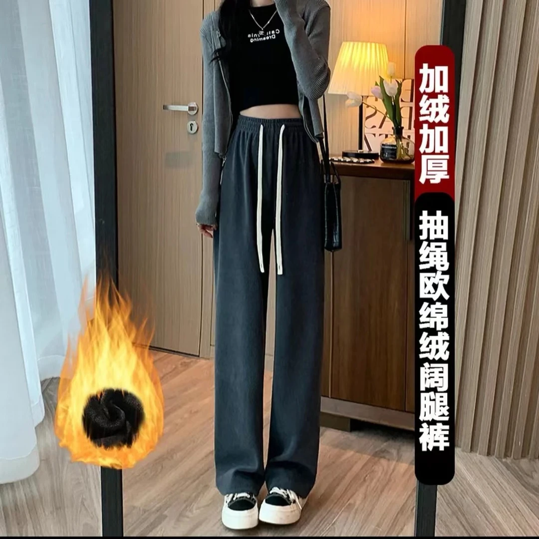 【加绒加厚】欧棉绒阔腿裤女高腰垂感直筒休闲裤显瘦宽松拖地裤女