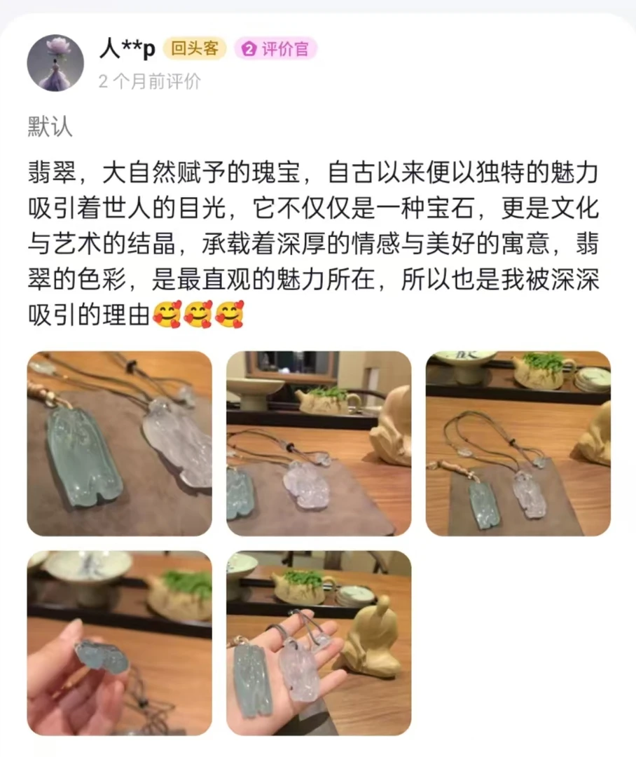 庄家翡翠定制 买家秀