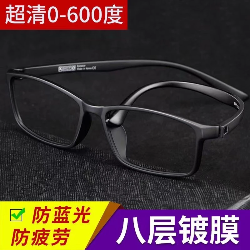 超轻无螺丝无金属近视眼镜男女tr90全框变色可配近视防蓝光眼镜in