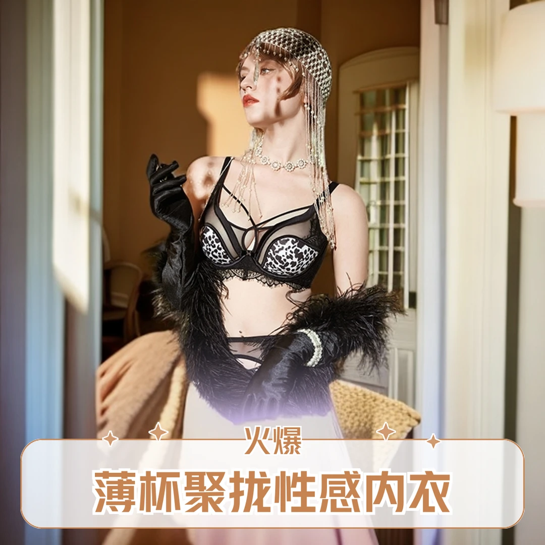 薄杯聚拢性感胸衣蕾丝美背镂空法式纯欲小胸诱惑顾客