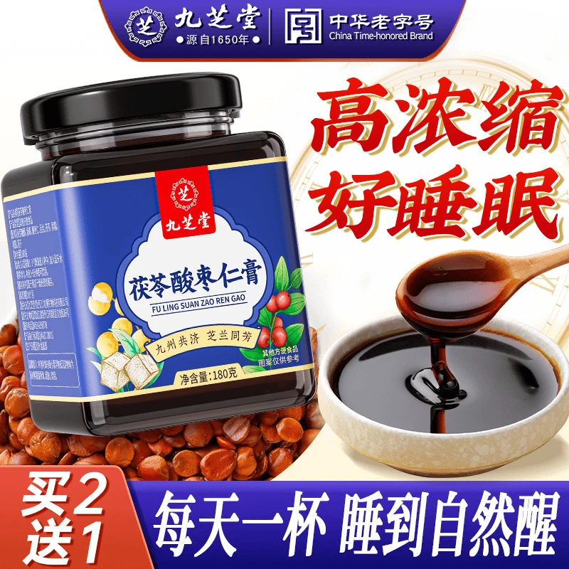 九芝堂茯苓酸枣仁膏炒酸枣仁蒸制舒眠养生睡眠膏草本浓缩晚安膏方