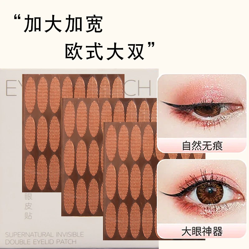 遇水即粘蕾丝网纱双眼皮贴神器无痕防水内双眼皮松弛加宽欧式定型