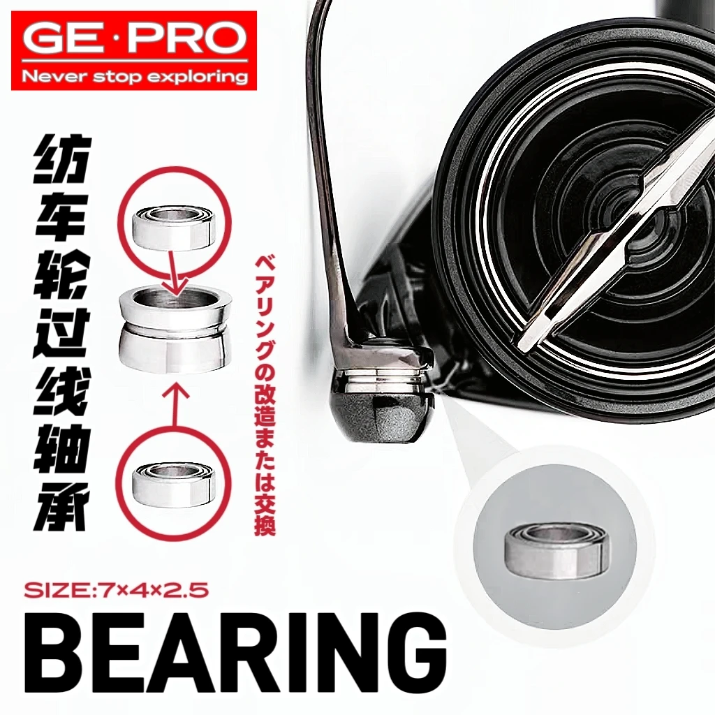 正品GE·PRO纺车轮抛线过线环抛线环鱼轮导线环改装轴承培林