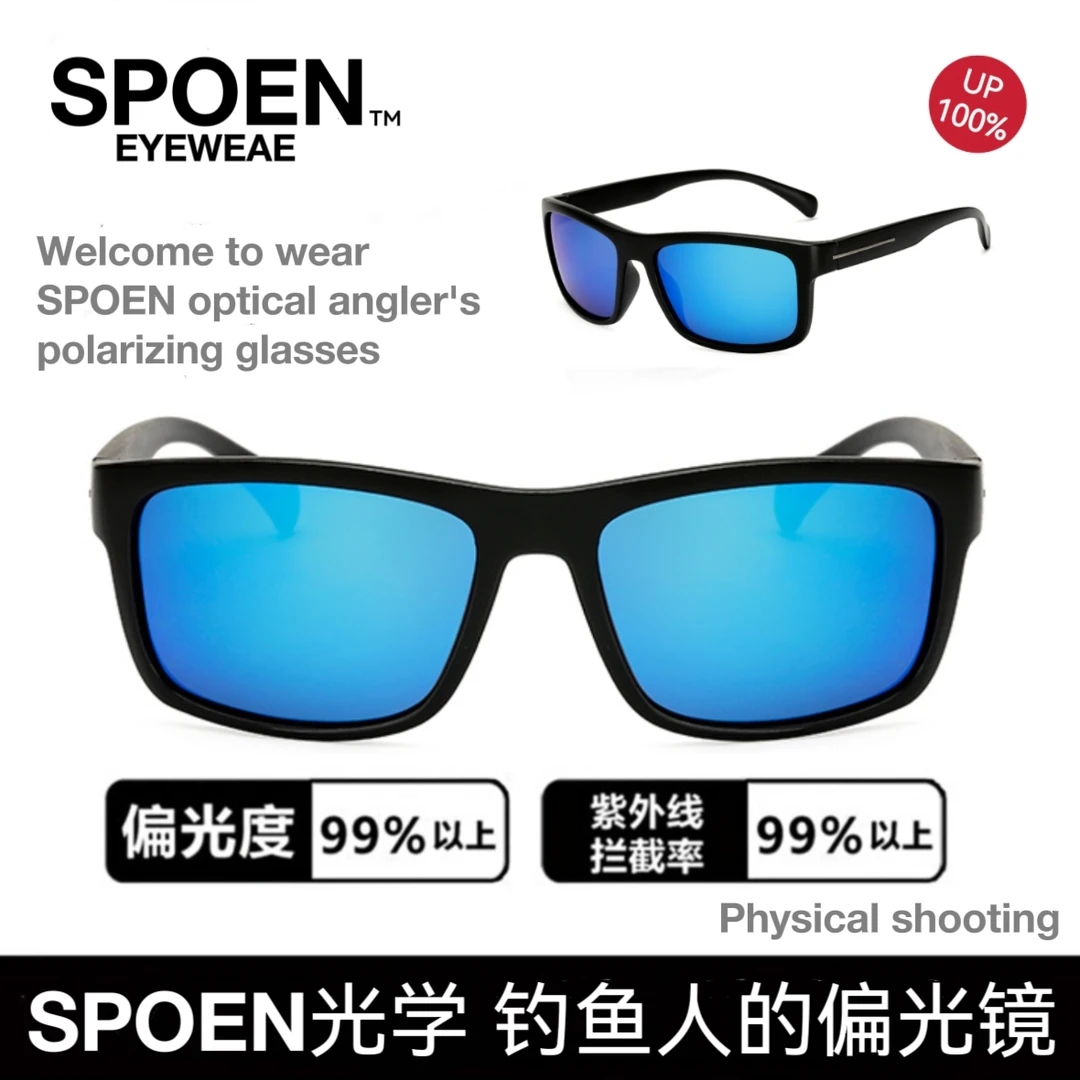 SPOEN斯博恩光学M-1824户外钓鱼眼镜偏光镜护目太阳镜