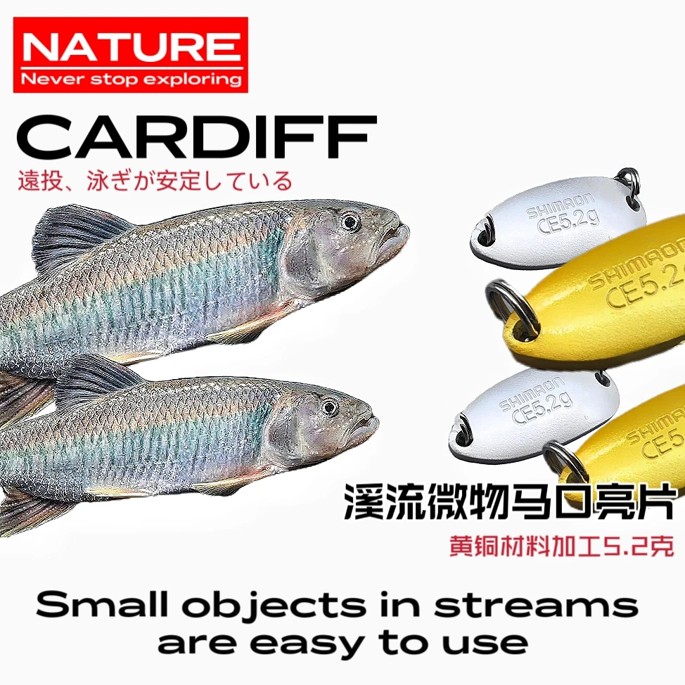 卡迪夫勺型黄铜材质亮片5.2克溪流马口翘嘴青稍鳜鱼军鱼溪流亮片