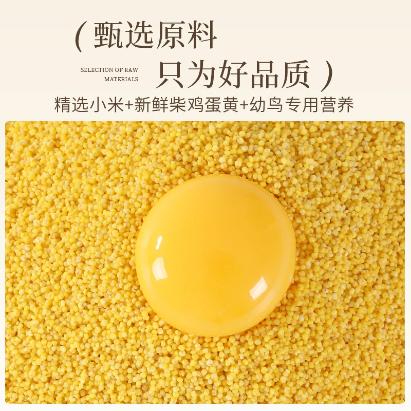 蛋小米鸟食鹦鹉蛋黄高级金刚营养专用繁殖宠物粮鸟食踩背虎皮鸟粮