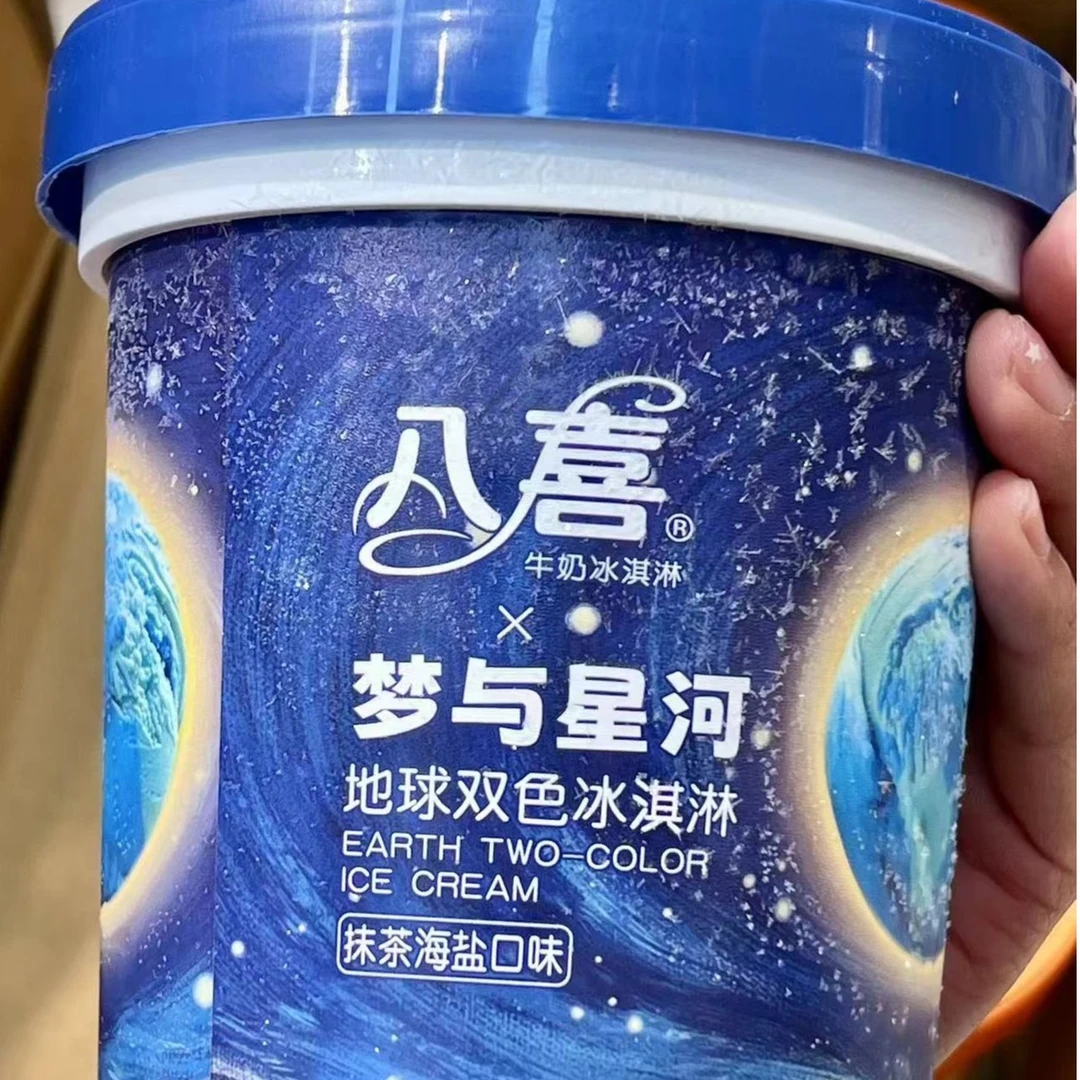 【八喜】地球双色-抹茶海盐冰激凌550g