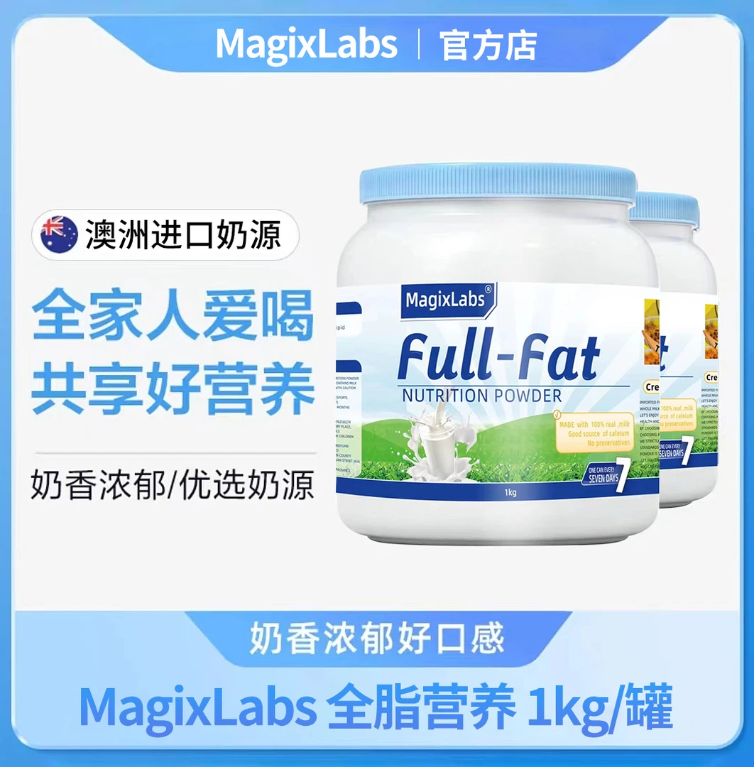 （拍一发二）澳洲奶源进口奶源牛乳高端营养粉高钙健康1罐1000g