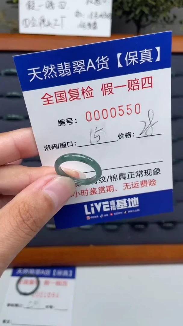 【闪购商品】翡翠戒圈未镶嵌天然翡翠A货戒圈0550