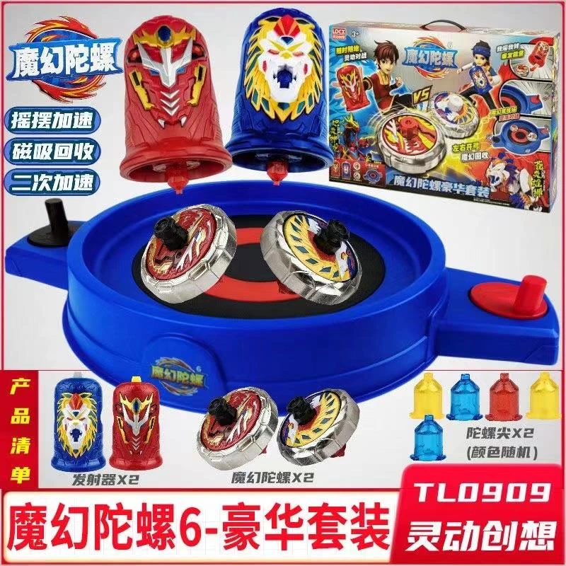 灵动新款魔幻陀螺6代六玩具儿童男孩战斗盘对战旋转炽炎神龙
