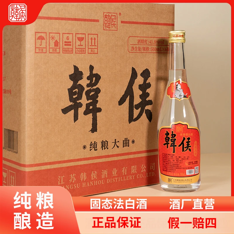 韩侯自饮口粮酒6瓶装大曲手工原酿原浆纯粮酒41.8%vol500